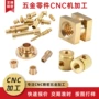 cnc精密数控定制零件