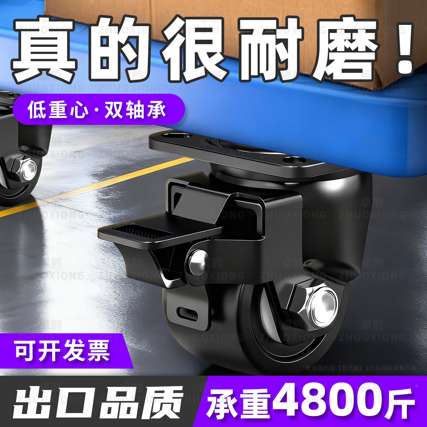 Low Center of Gravity Swivel Caster Heavy-Duty Cart Bearing Wheel Load-Bearing Industrial Pulley Mobile Base Heavy-Duty Wear-Resistant Wheel
