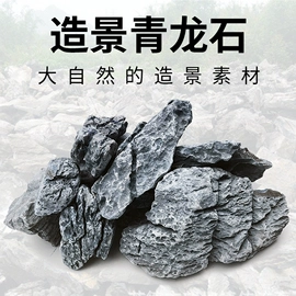 造景/装饰;沙石砾石;栽培基质