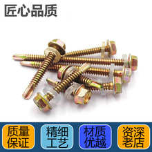 彩锌外六角华司带垫钻尾钉尖尾木工家具螺丝批发  可来图加工定制