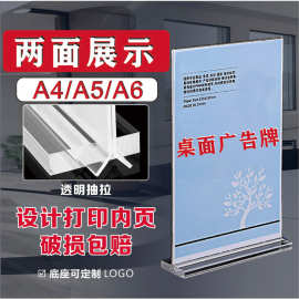 T型标牌透明台卡A5台签亚克力桌牌抽拉桌面展示牌ps直销立式A4