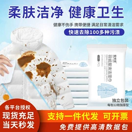 湿巾纸;油污清洁剂;湿厕纸