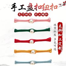 中式盘扣钉珠一字扣旗袍唐装汉服民族风编扣对扣辅料服饰配件钮扣