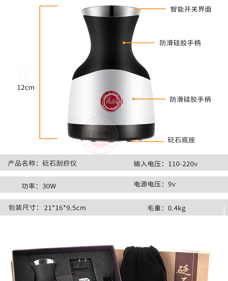 砭石负压刮痧仪详情_09.jpg