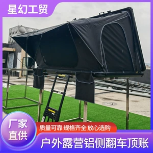 Aluminum Alloy automatic triangle roof tent quick-opening camping tent self-driving travel essential rainproof car tent