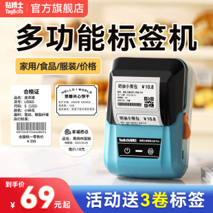 Dr. A50Pro Label Printing Machine Thermal Self-adhesive Sticker Food Production Date Clothing Tag Qualified