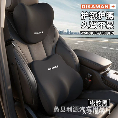 Headrest – Neck Support Cushion - camel-black-headrest-lumbar-support-set
