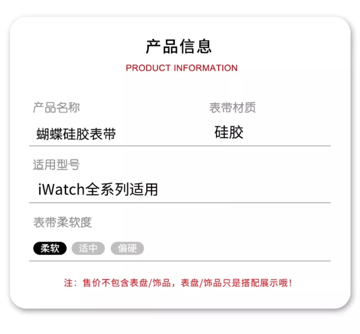 iwatch表带