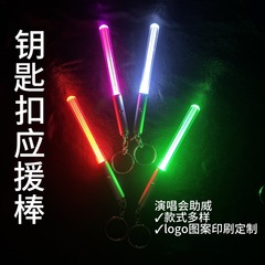 アクリル発光ペンスティックキーホルダー LED 3 セクションフラッシュミニ透明フラッシュスティックペンダント発光おもちゃ
