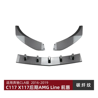 Suitable for Mercedes-Benz C117 Big Surrounded - carbon-fiber-pattern