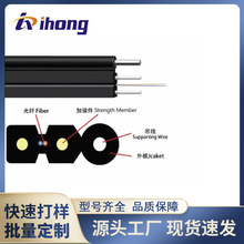 GJYXCH/GJYXFCH 室外自承式入户蝶形皮线光缆 2.0*5.0mm 光纤光缆