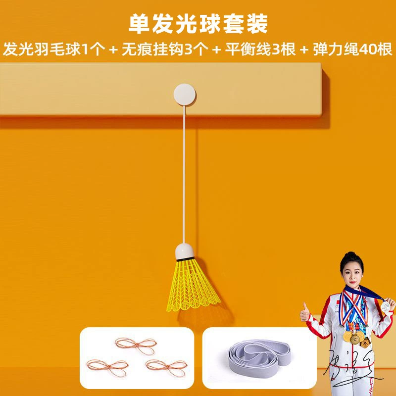 Badminton single trainer automatic rebound line One person self-kill indoor children practice suction cup spiral glow