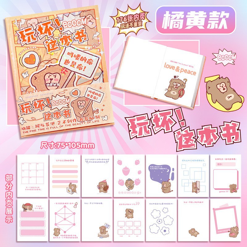 이 책을 가지고 놀아보세요 [주황색]
