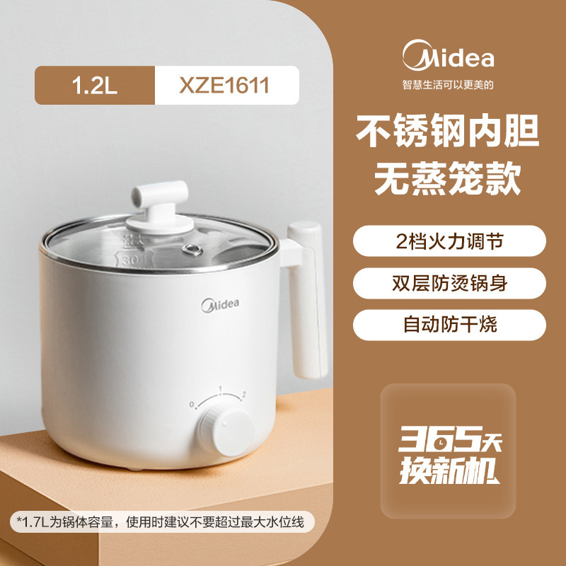 美的電気調理鍋寮生麺鍋小型電気鍋インスタントラーメン鍋家庭用小型電気鍋 XZE1611|undefined