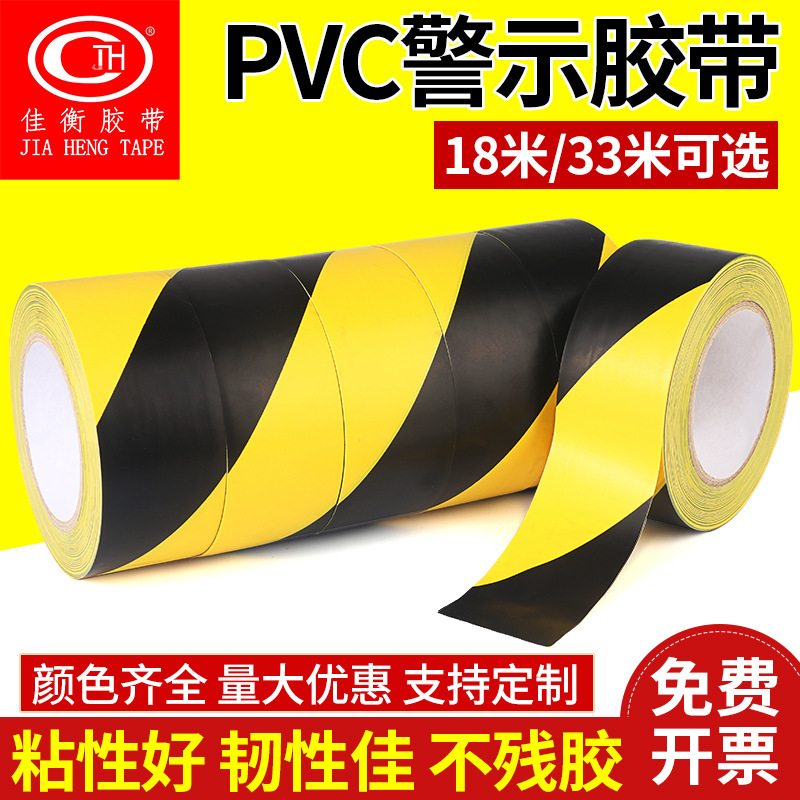 Warning tape wholesale black and yellow pvc floor tape zebra crossing safety warning stickers decoration marking tape Warning tape wholesale black and yellow pvc floor tape zebra crossing safety warning stickers decoration marking tape