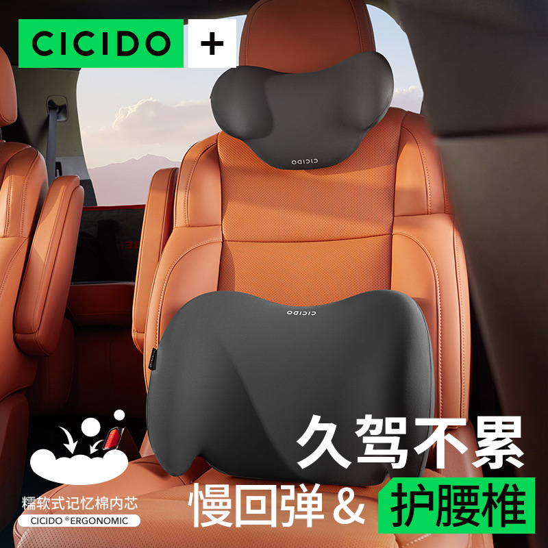 CICIDO 자동차 허리 쿠션 허리 쿠션 시트 머리 받침 등받이 요추 지원 운전 허리 보호 아티팩트 자동차 허리 베개