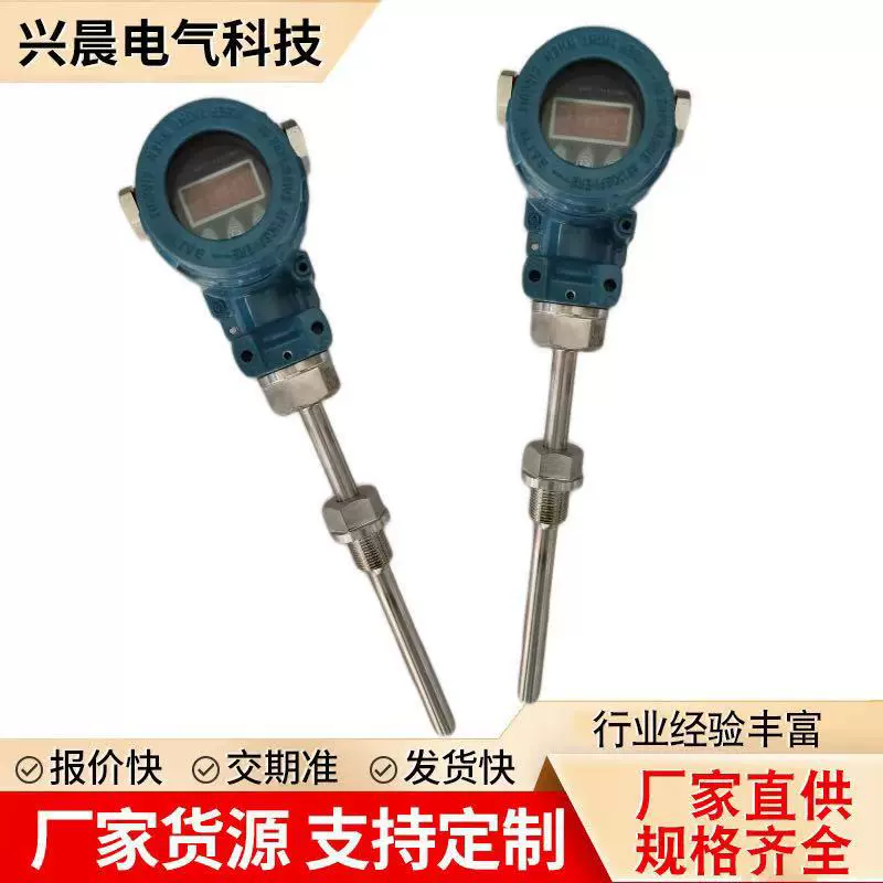 温度传感器防爆热电阻一体化温度计温度传感器变送器高温热电偶