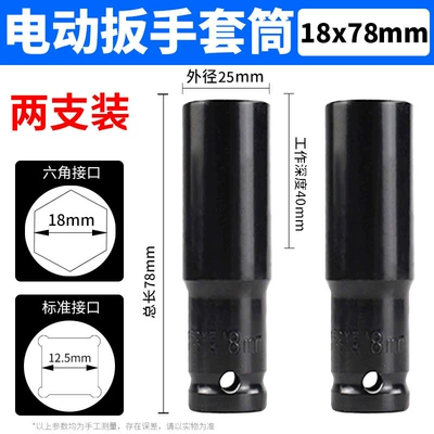 Mühərrik tənzimləmə alətləri — electric drill lengthened socket tool - sleeve-1878-buy-one-get-one-free