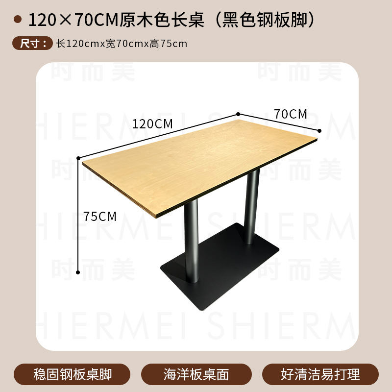 120×70cm 로그컬러 오션보드 롱테이블 + 블랙 롱강판