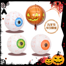 跨境亚马逊万圣节气球22寸4D恶魔眼气球节日派对舞会布置装饰气球