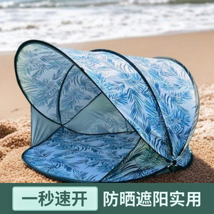 Beach Tent Seaside Sun Protection and Windproof Water Canopy Fully Automatic Simple Quick-Opening Outing Supplies Small Outdoor Foldableing