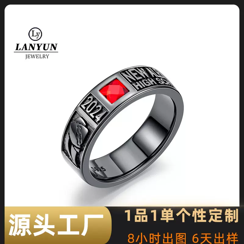 亚马逊热销班级戒指学院S925银铜金来图来样加工毕业纪念首饰定制