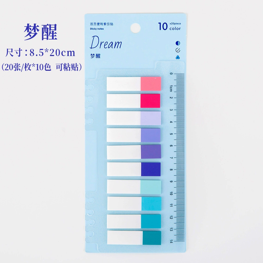 莫兰迪色索引尺便利贴学生用彩色透明粘性标签贴便签贴标记N次贴