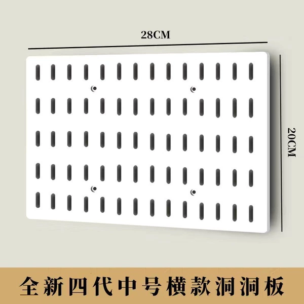 Medium-sized horizontal base plate [20*28]-[Imported PP environmental protection] accessories are only suitable for the hole board in our store