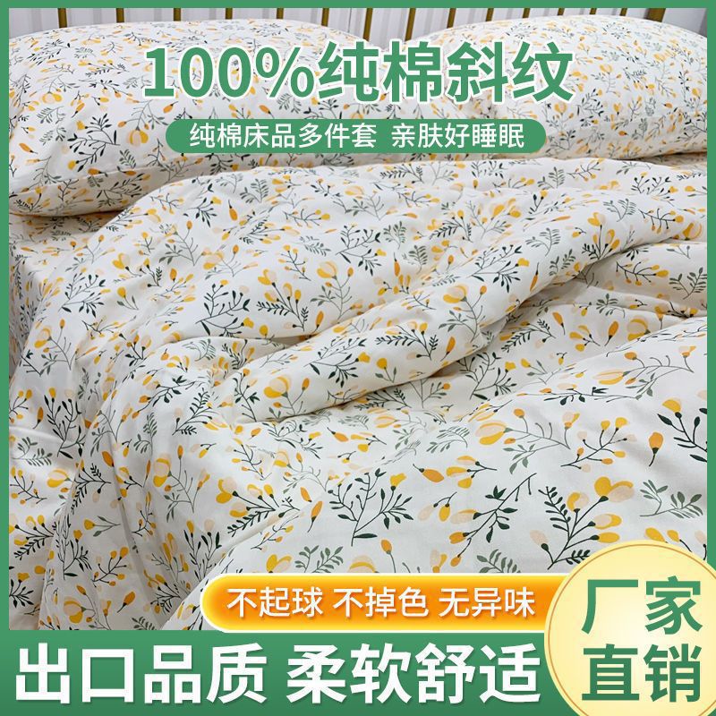 Bed Bed Sheets Single Piece Pure Cotton Small Fresh Girls 100% Quilt Cover Floral Twill Pillowcase Three-Piece Set Pure Cotton Quilt Cover Bedding