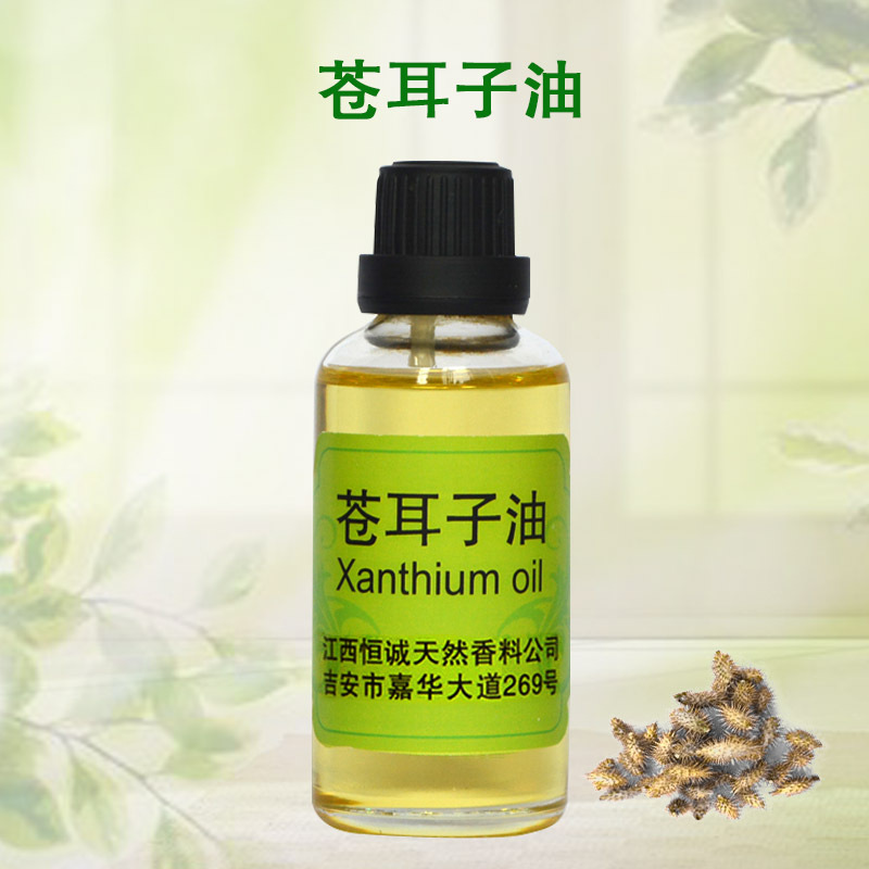 苍耳子油   苍耳籽油    苍耳子精油  苍耳籽精油