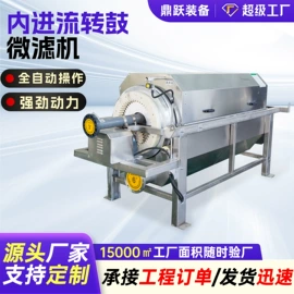污泥处理设备;污水处理设备;污水处理设备