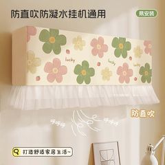エアコンダストカバー、夏の寝室の空気出口、防風カーテン、直撃防止ガーゼカーテン、装飾美化カバー