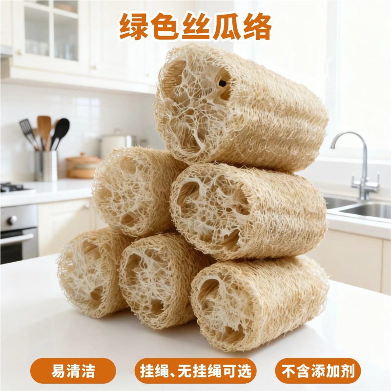 Loofah Dishwashing Cloth Whole Piece Wholesale Kitchen Stain Remover Pot Brush Loofah Sponge Household Eco-Friendly Biodegradable Cleaning