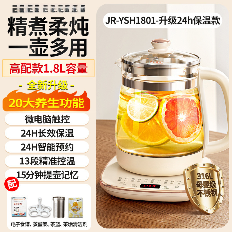 德国养生壶办公室小型家用炖煮一体玻璃煮茶器2025新款烧水壶|undefined