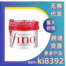 日本Fino芬浓透润美容液发膜修护受损深层滋养改善毛躁 230g