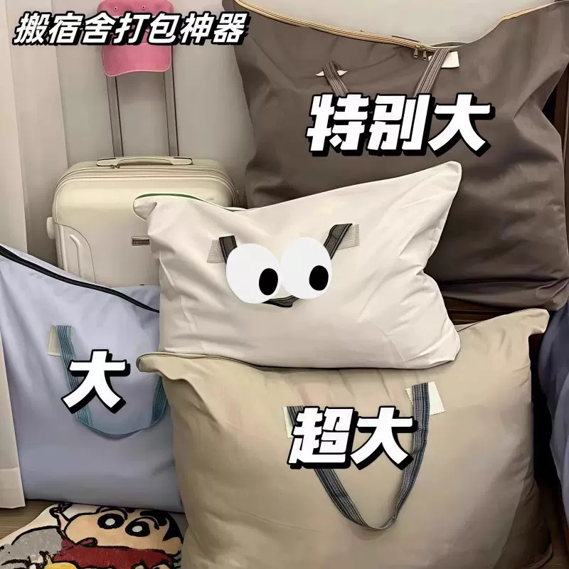大容量被子收纳袋防水棉被衣服防尘储物袋搬家打包袋子手提行李包