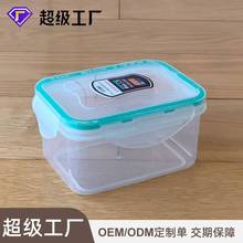 厂家直销300克透明长方形蜡泥密封包装盒蜂巢蜜PP塑料乐扣盒