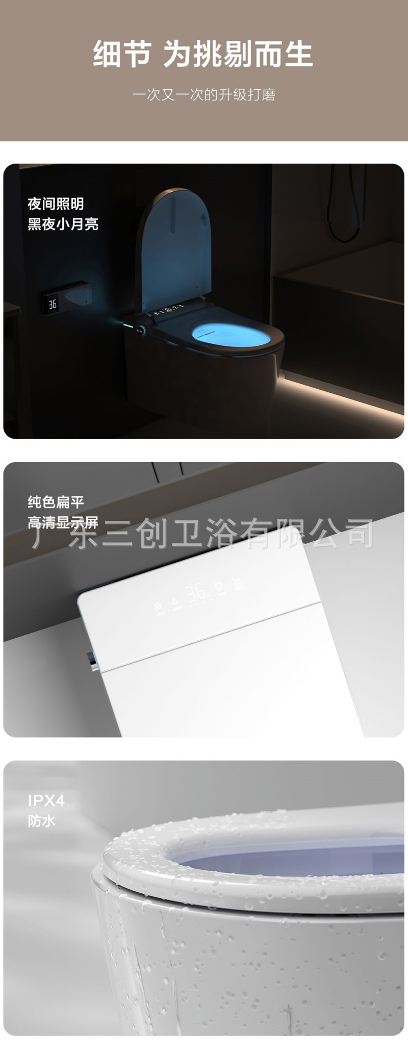 智能马桶502详情页27.jpg