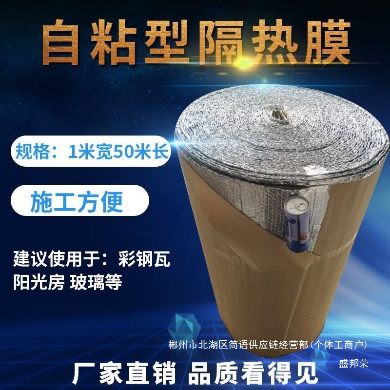 Fabrica directa de bobina impermeable aislante térmico película de aislamiento térmico burbujas de aluminio resistente al calor burbujas de papel de estaño al por mayor