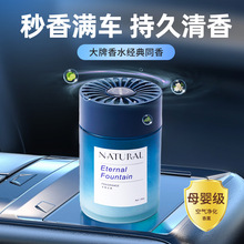 车载香薰高级感汽车摆件空气清新剂车用香薰固体香膏香氛