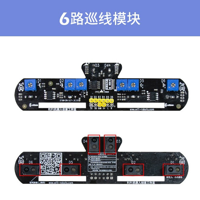 6路红外寻迹循迹模块巡线模块 避障传感器智能小车机器人 小R科技
