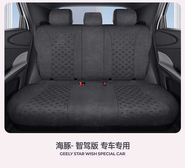 BYD Dolphin Smart Driving Edition Special Car Seat Cover, All-Season Universal Full-Coverage Cushion, Rams Seat Cover
