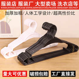 加粗加厚塑料衣架服装店无痕挂衣架一次性衣架家用防滑干洗店专用