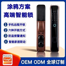 涂鸦方案智能Wifi指纹锁防盗门密码锁手机远程遥控电子门锁磁卡锁