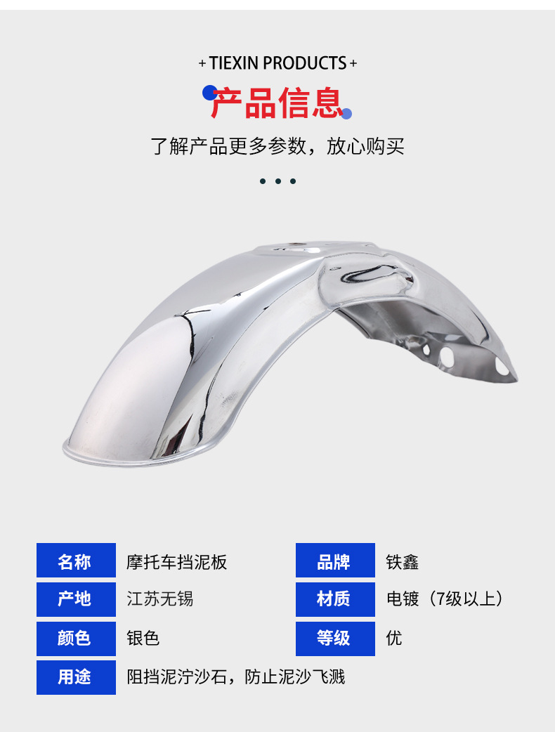 Processed Motorcycle Fender Stainless Steel Electric Tricycle Front Wheel Accessory Water Deflector Cover Thickened Version