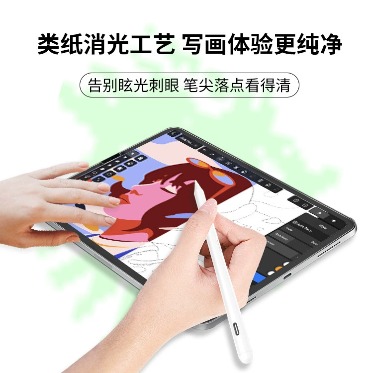 Применимо к бумажной пленке iPad iPad Pro 11 дюймов Apple 12.9 планшет air5/6/13 экран пленка mini6/7