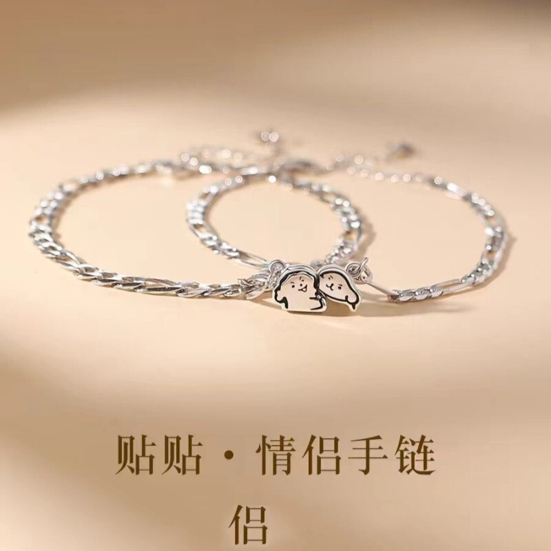 Stick Puppy Magnetic Couple Bracelets, a Pair of Niche Models That Can Be Assembled and Attract Cartoon Bracelets, Simple and High-End Jewelry