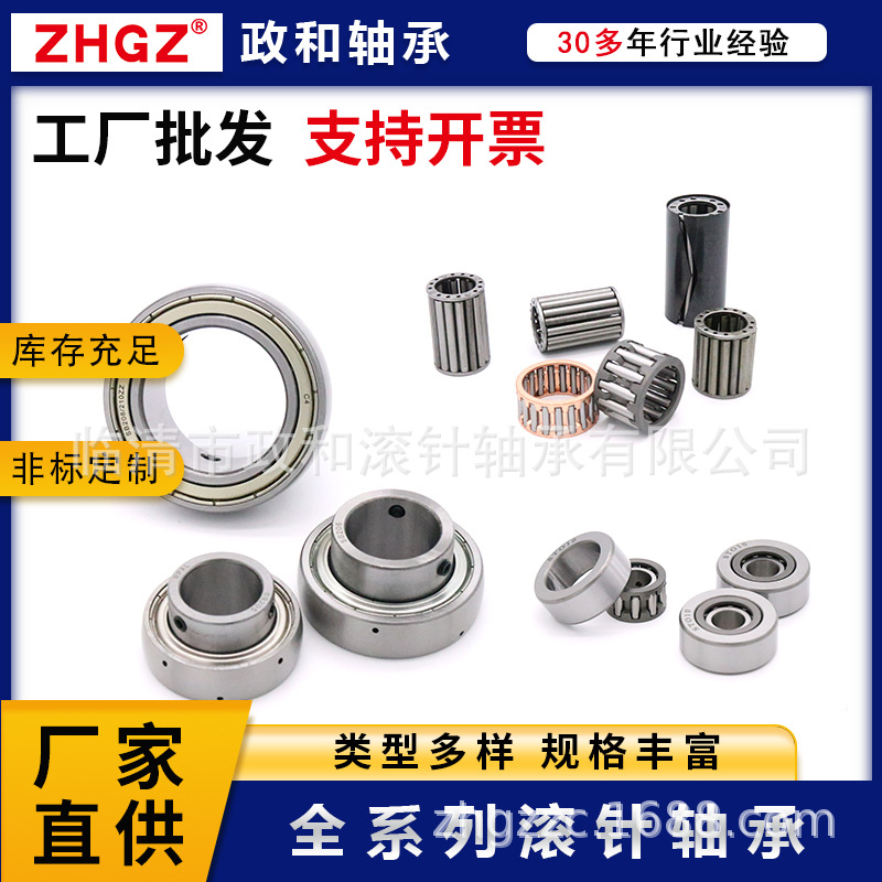 滚针轴承NKW90/36 74703 74702 74708