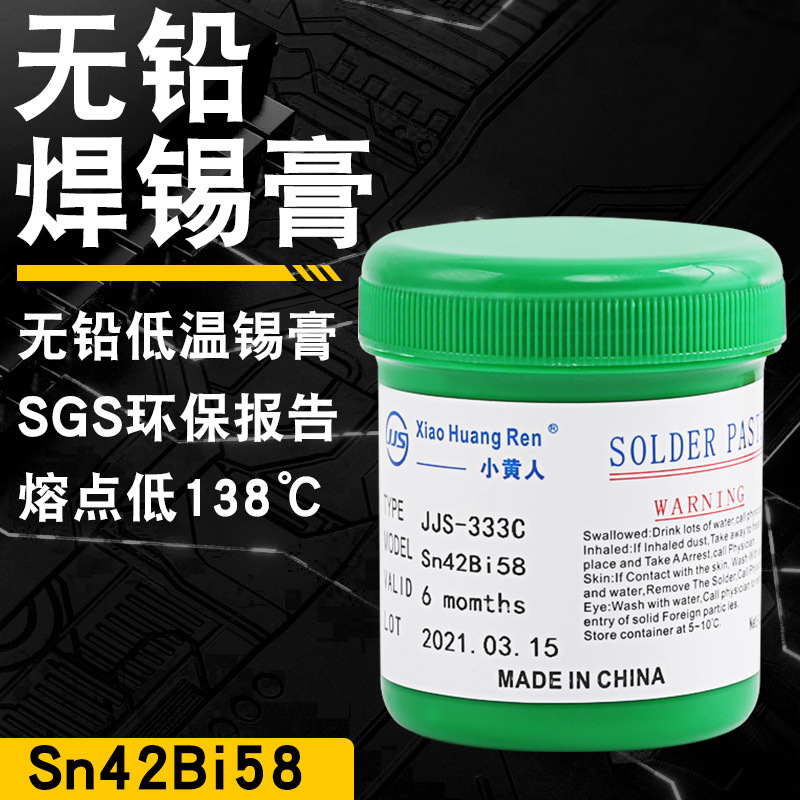 低温环保无铅低温LED焊锡浆smt焊锡泥Sn42Bi58锡铋锡 膏厂家500g