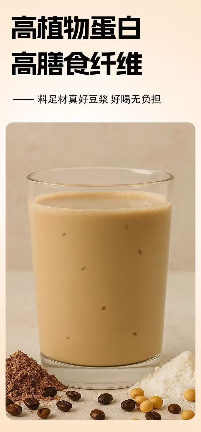 Black Coffee Raw Cacao Self-Discipline Soy Milk Powder 140g Instant Breakfast Meal Replacement High Dietary Fiber specifications